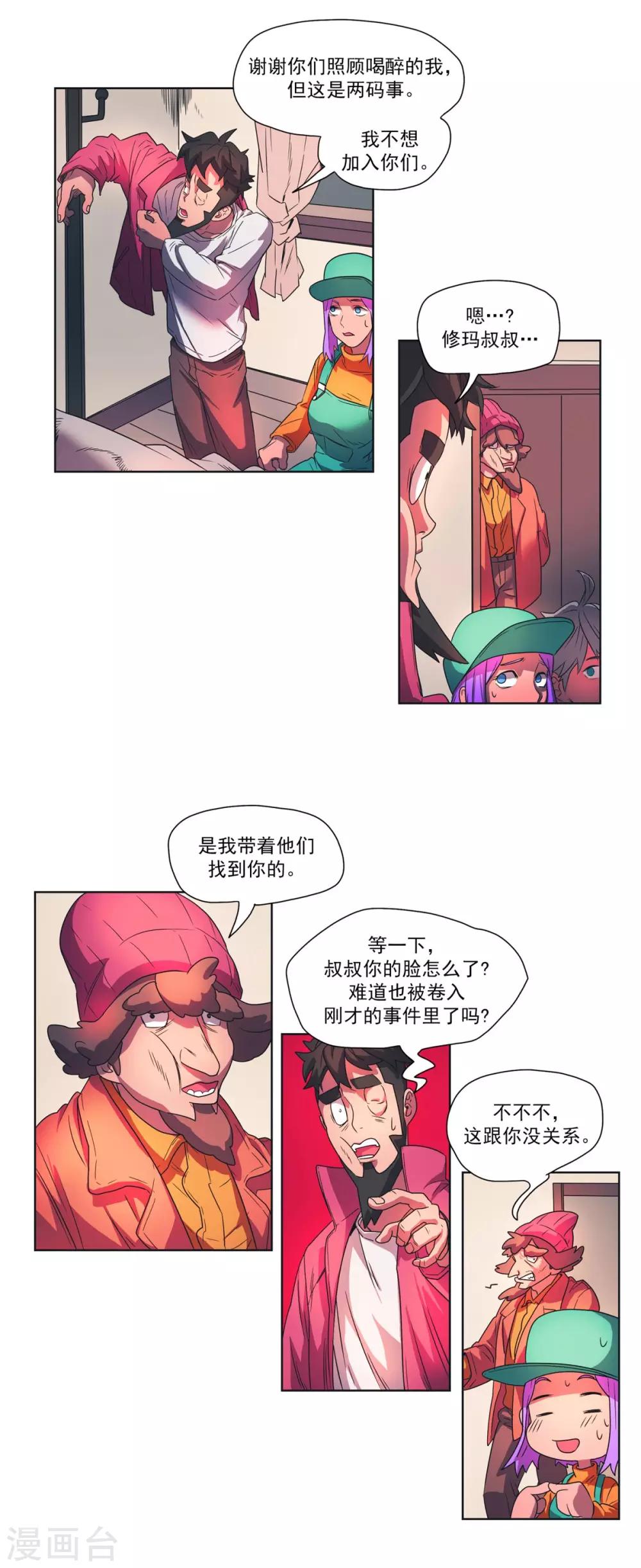 第22话 功绩-第23话