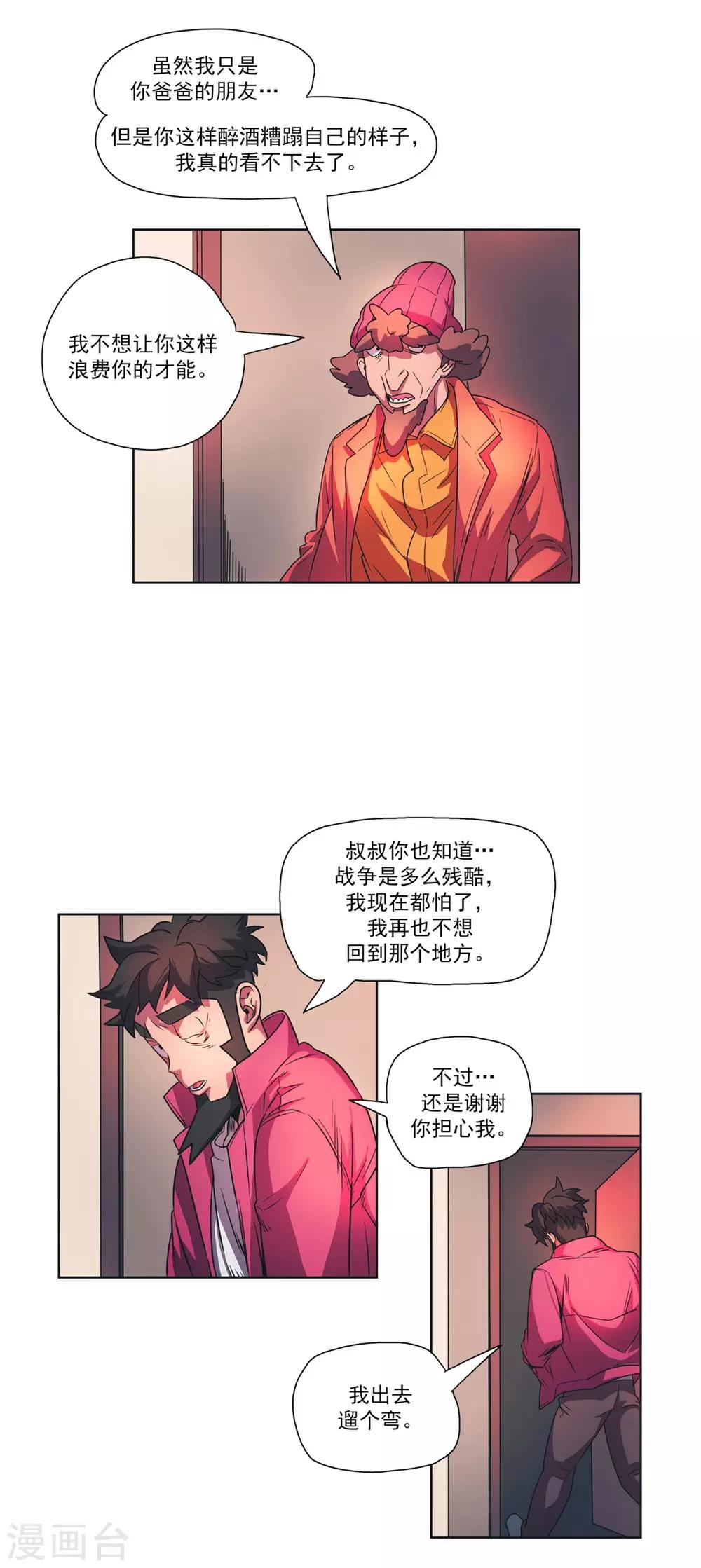 第22话 功绩-第23话