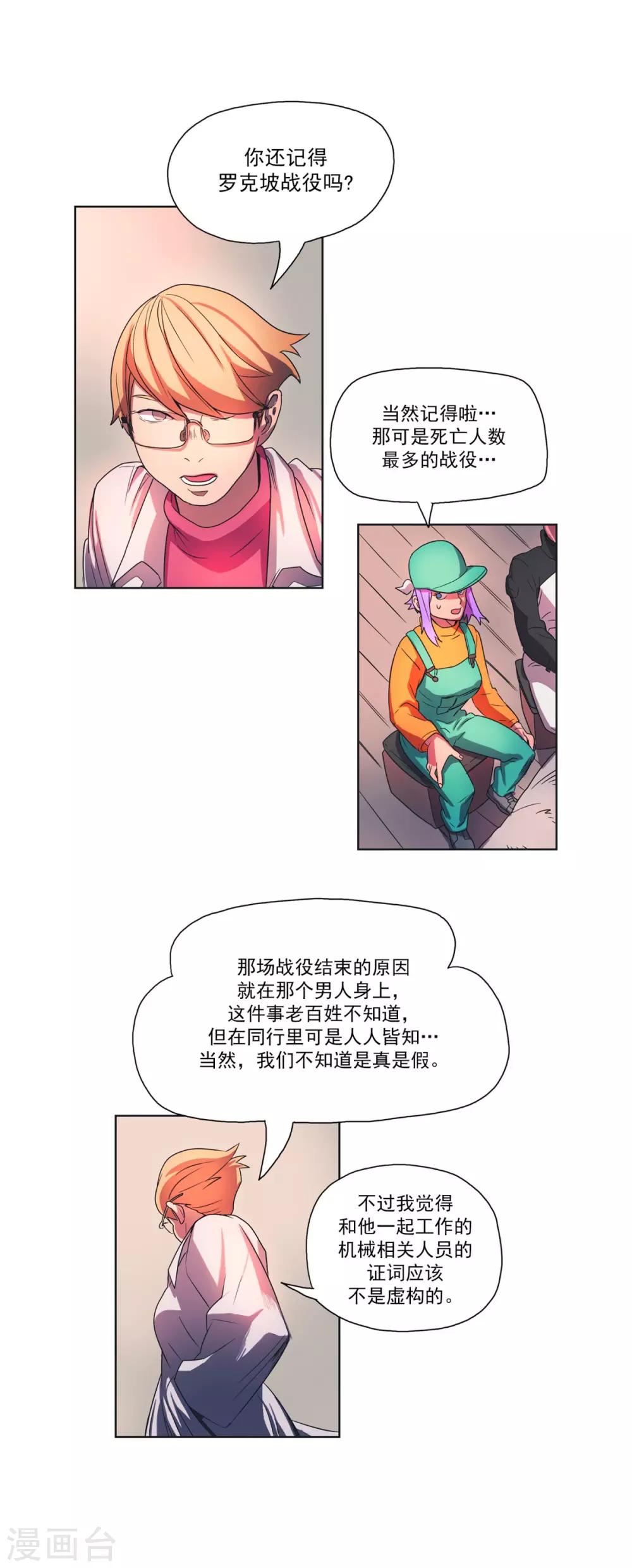 第22话 功绩-第23话