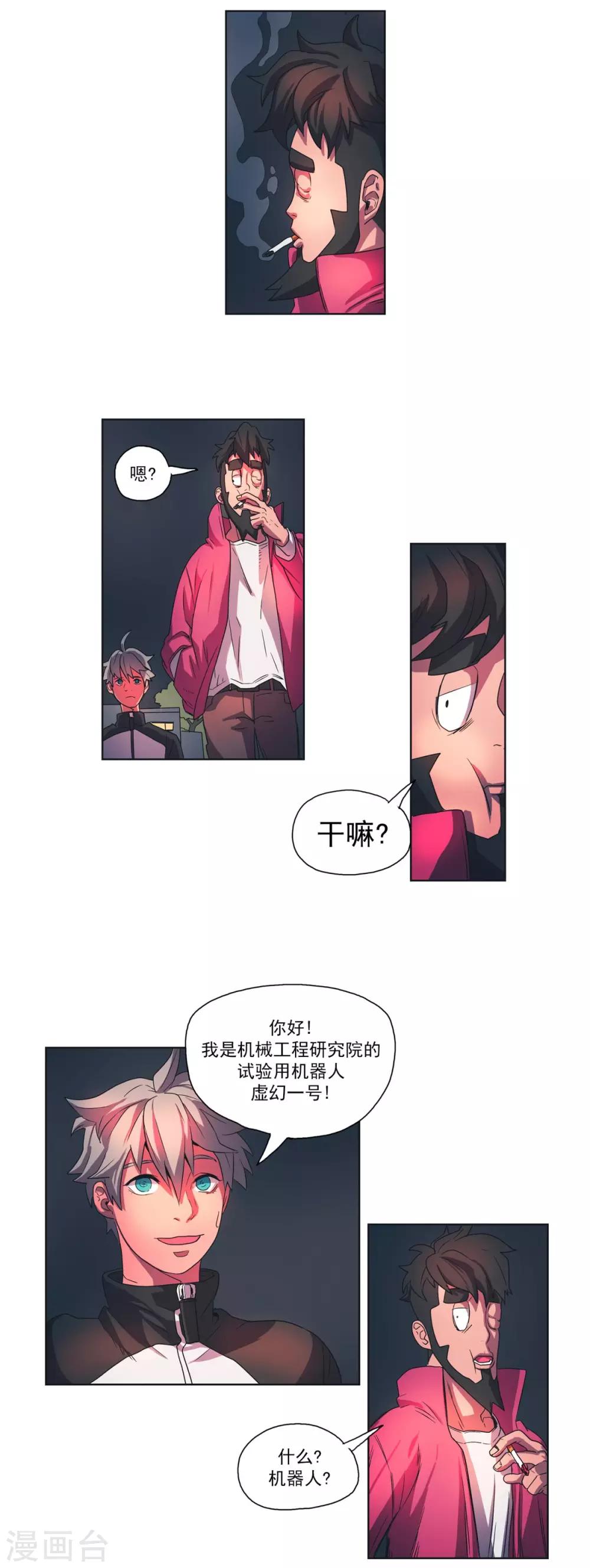 第22话 功绩-第23话