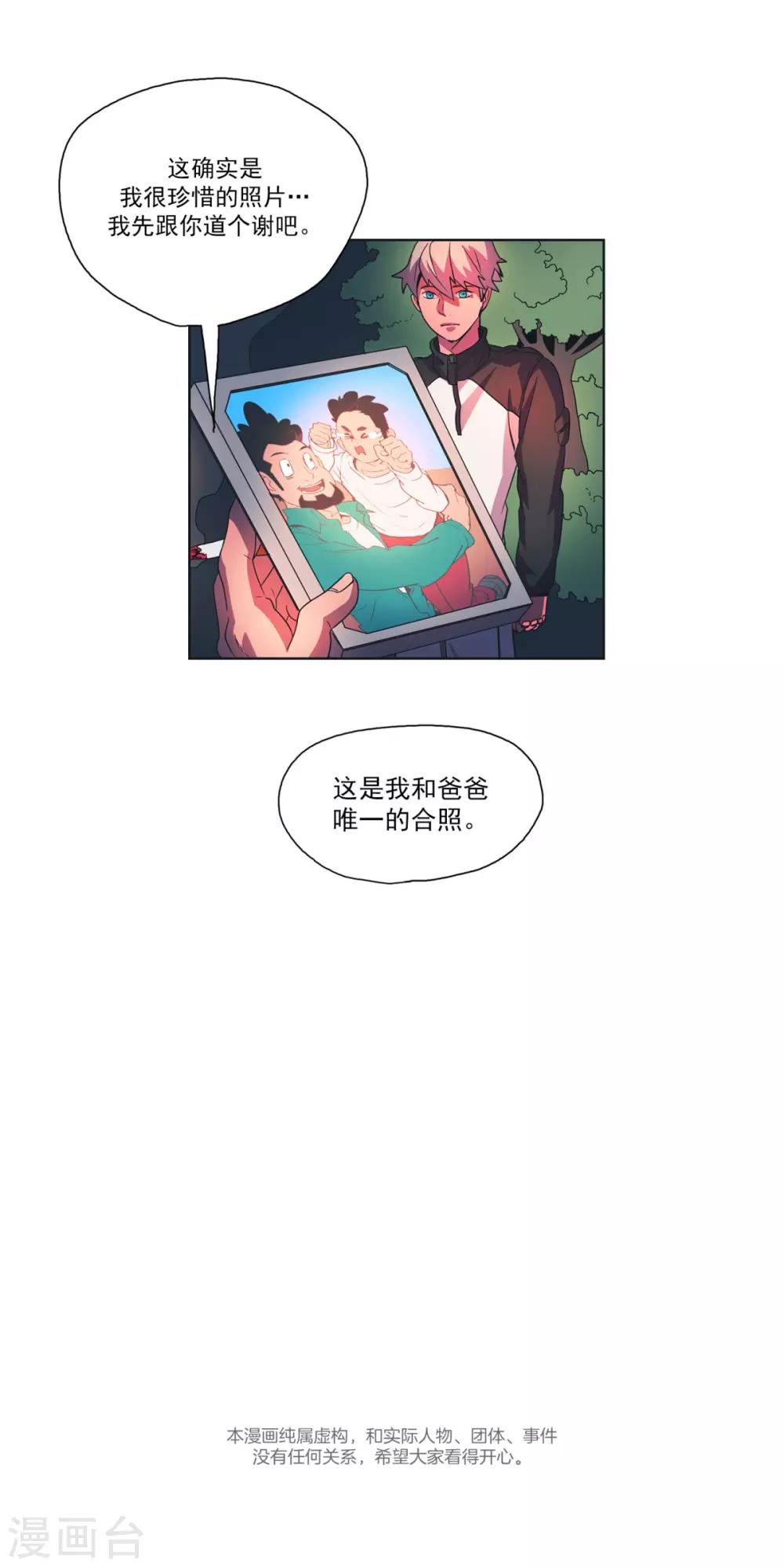 第22话 功绩-第23话