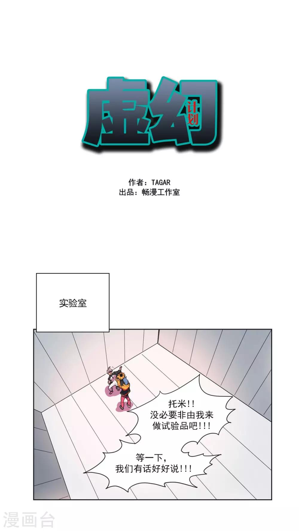 第24话 炽热的心-第25话