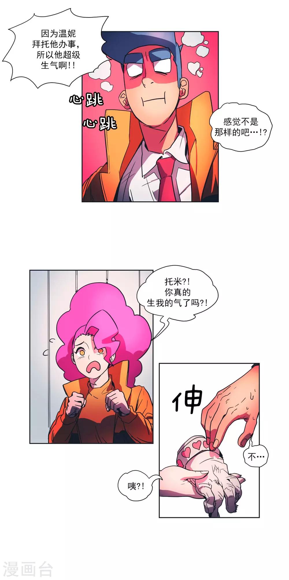 第24话 炽热的心-第25话