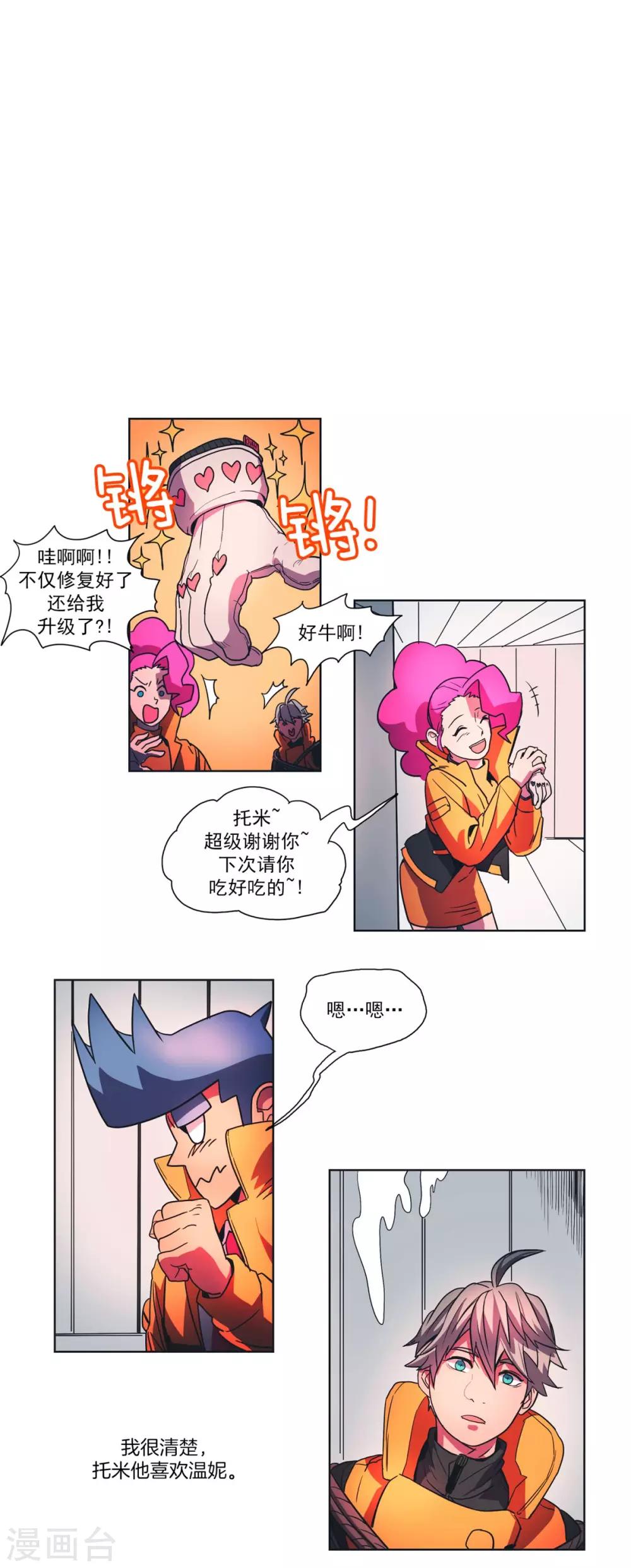 第24话 炽热的心-第25话