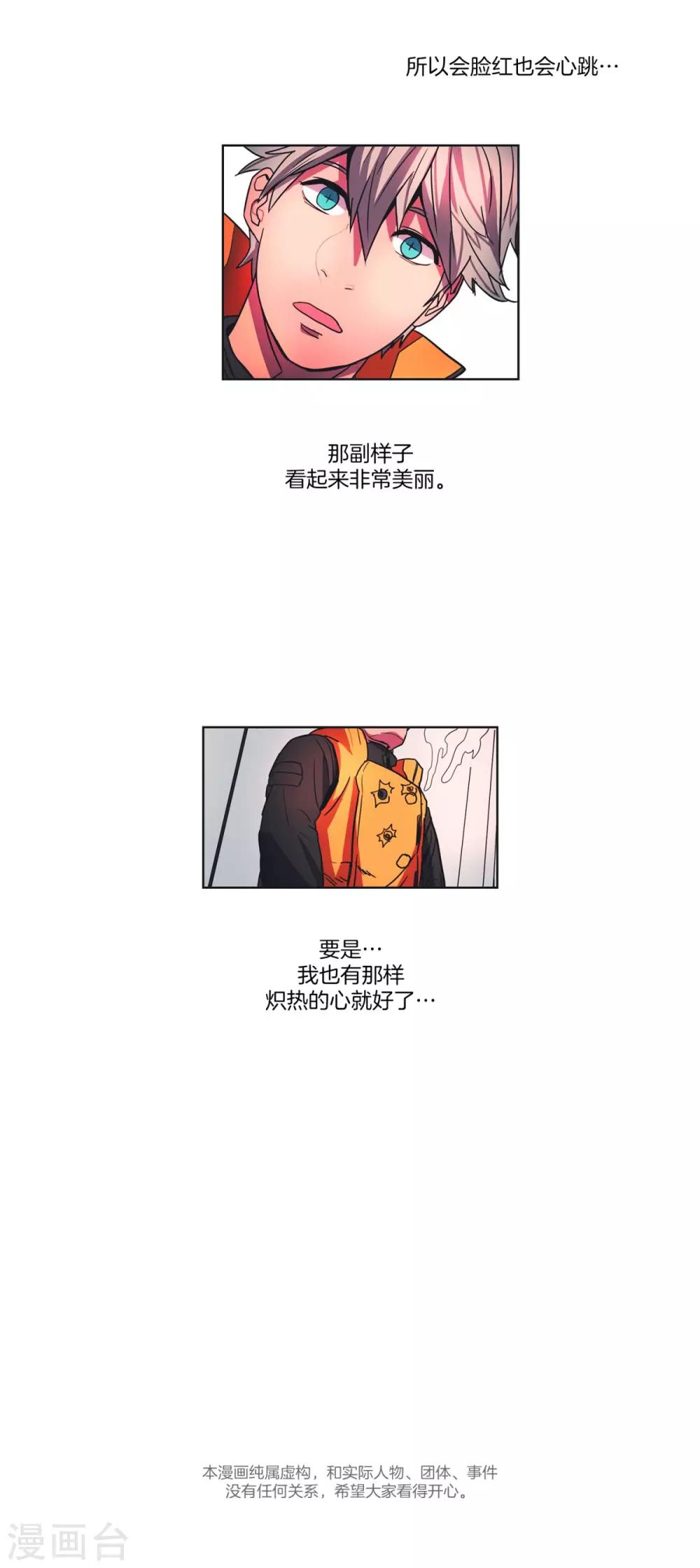 第24话 炽热的心-第25话