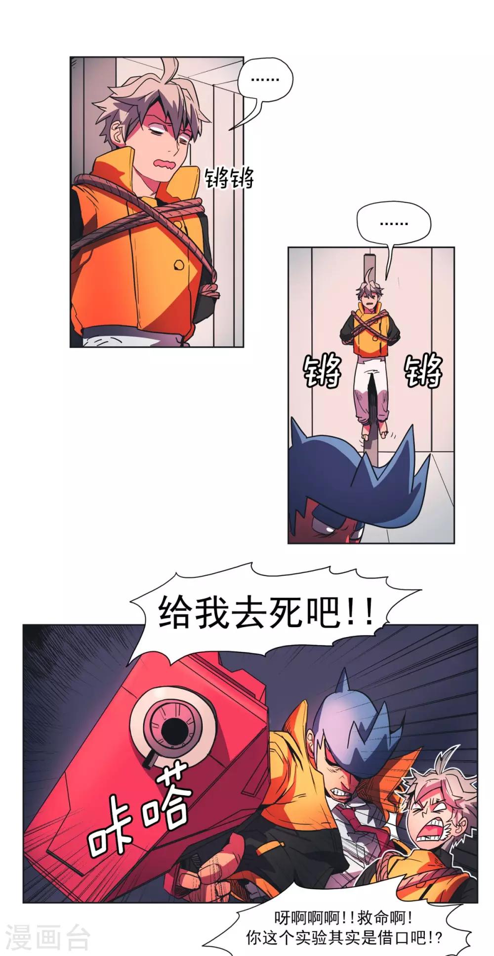第24话 炽热的心-第25话