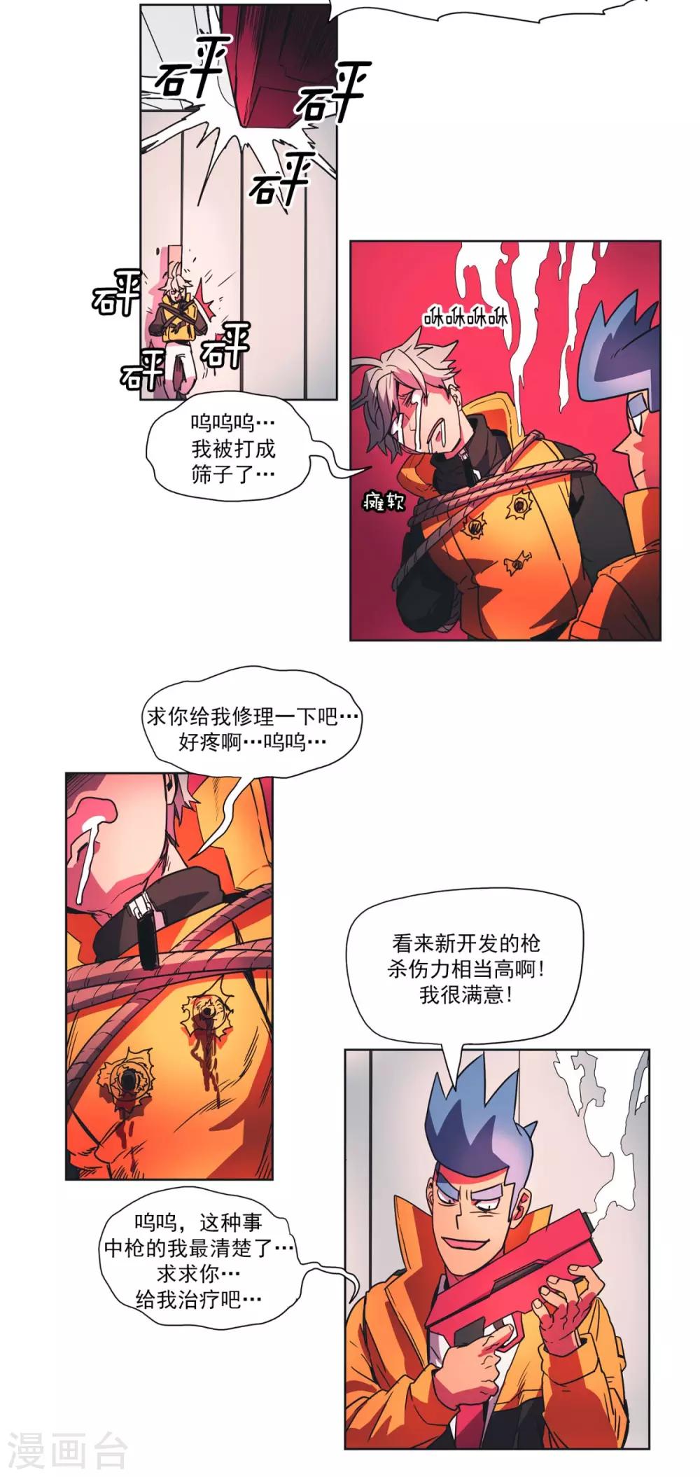 第24话 炽热的心-第25话