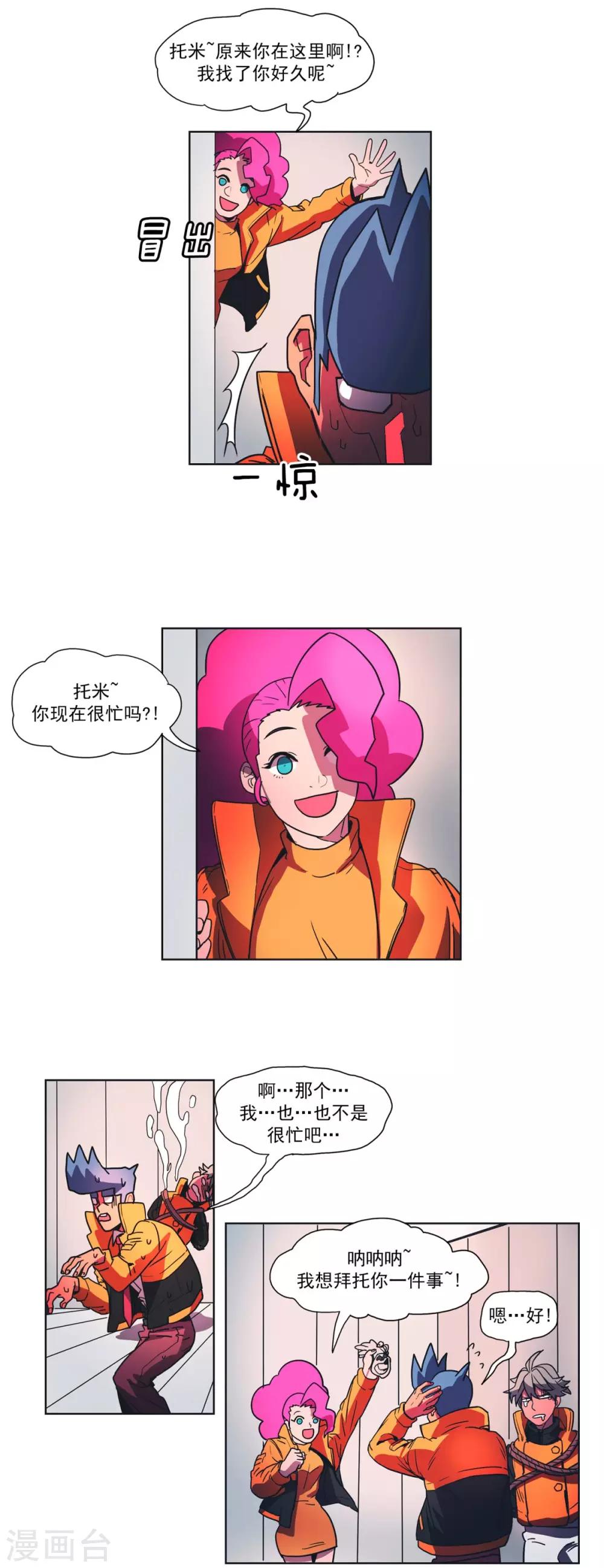 第24话 炽热的心-第25话