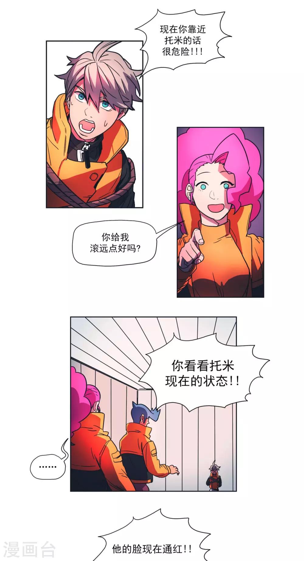 第24话 炽热的心-第25话