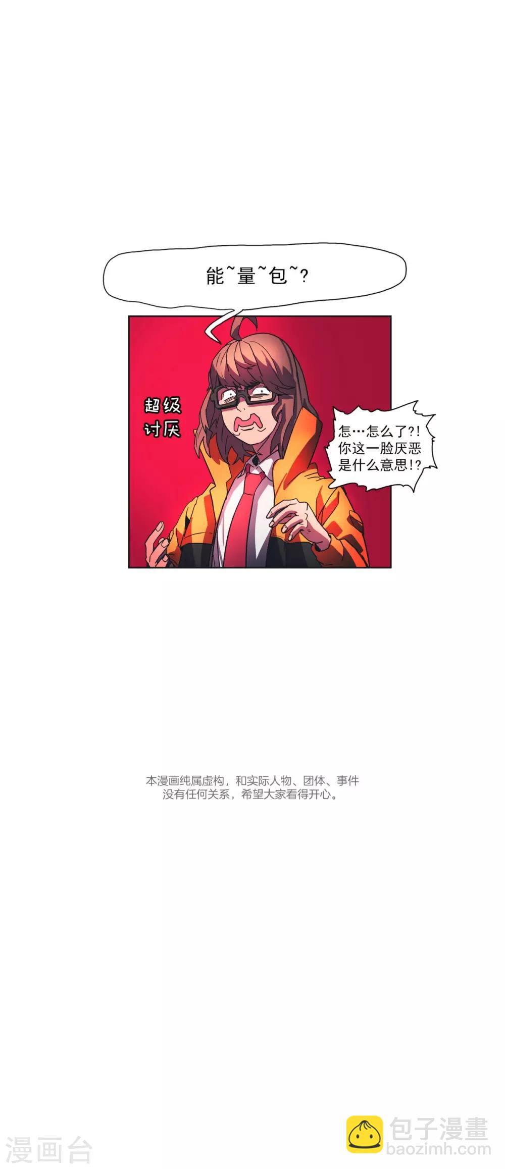 第26话 俊的碎碎念-第27话