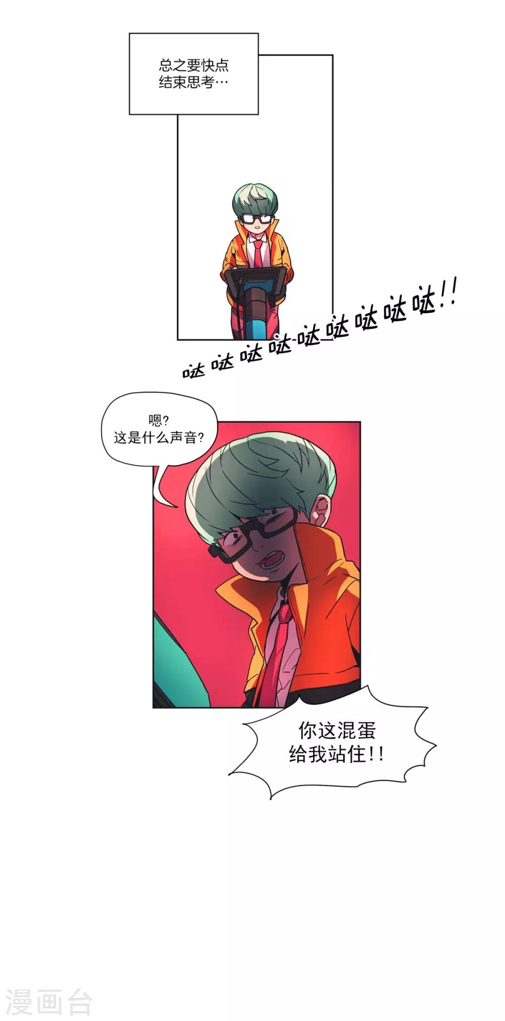 第26话 俊的碎碎念-第27话
