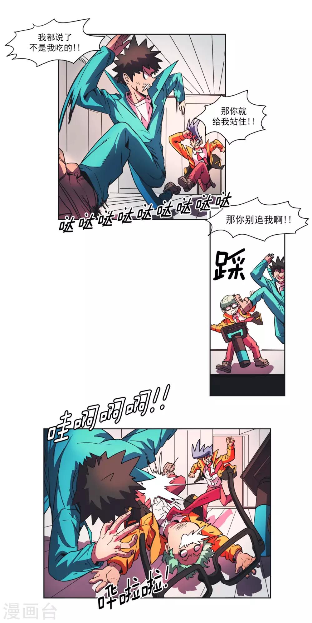 第26话 俊的碎碎念-第27话