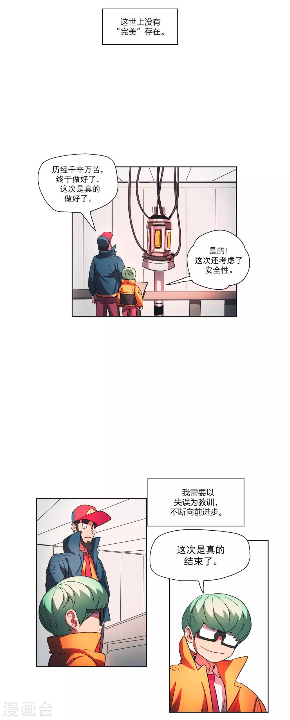 第28话 高标准-第29话