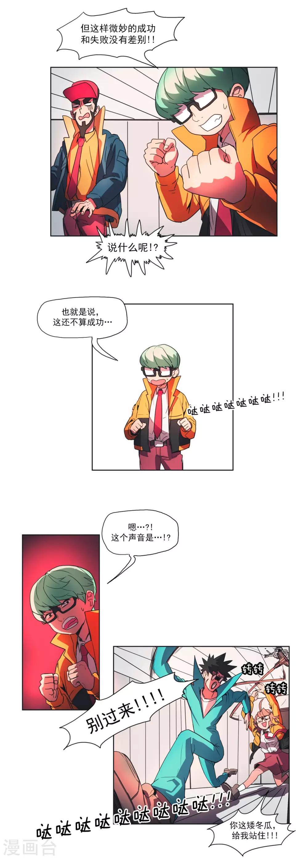 第28话 高标准-第29话