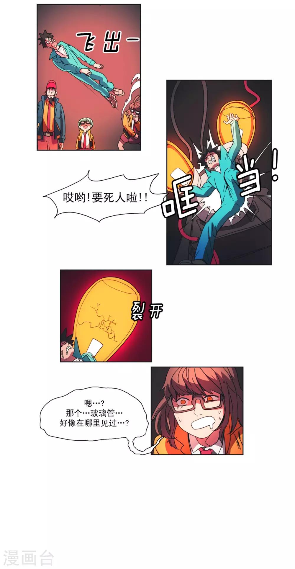 第28话 高标准-第29话