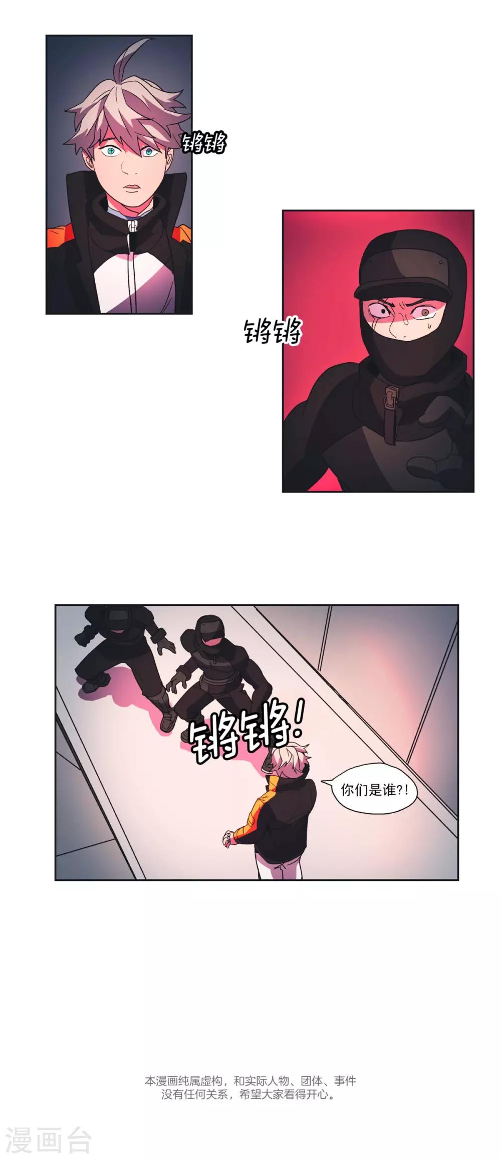 第30话 入侵者2-第31话