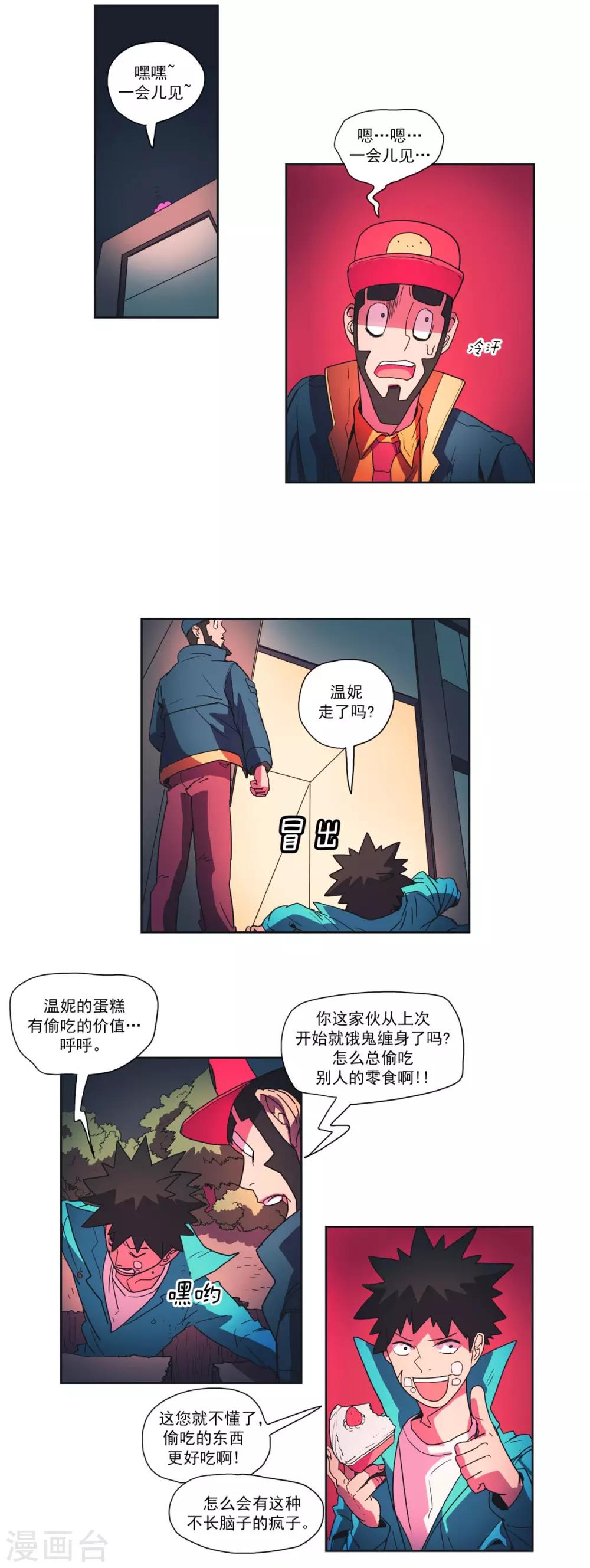 第30话 入侵者2-第31话