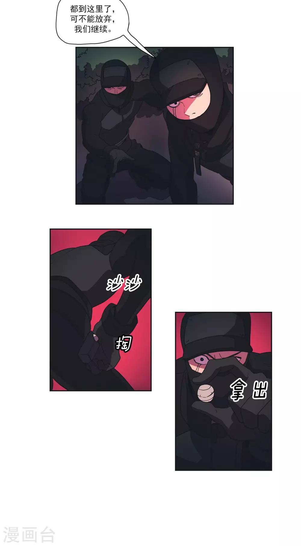 第30话 入侵者2-第31话