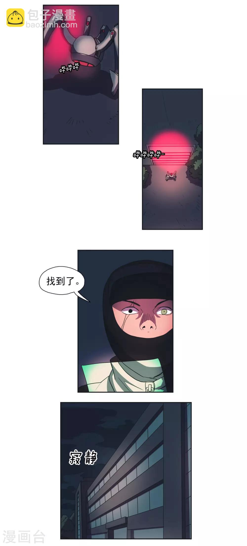 第30话 入侵者2-第31话