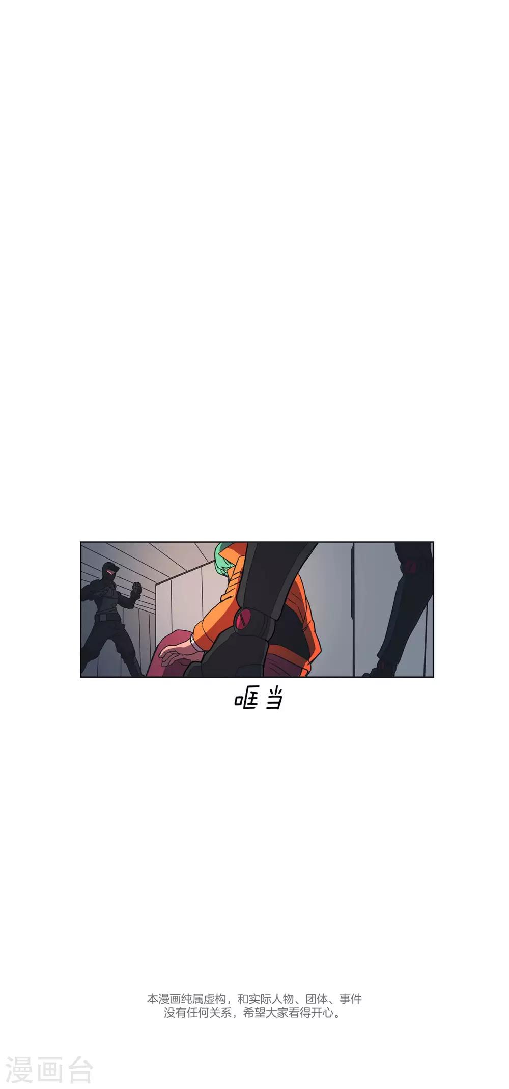 第32话 入侵者4-第33话