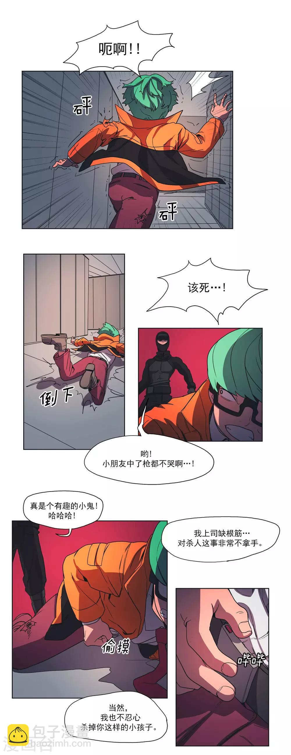 第32话 入侵者4-第33话