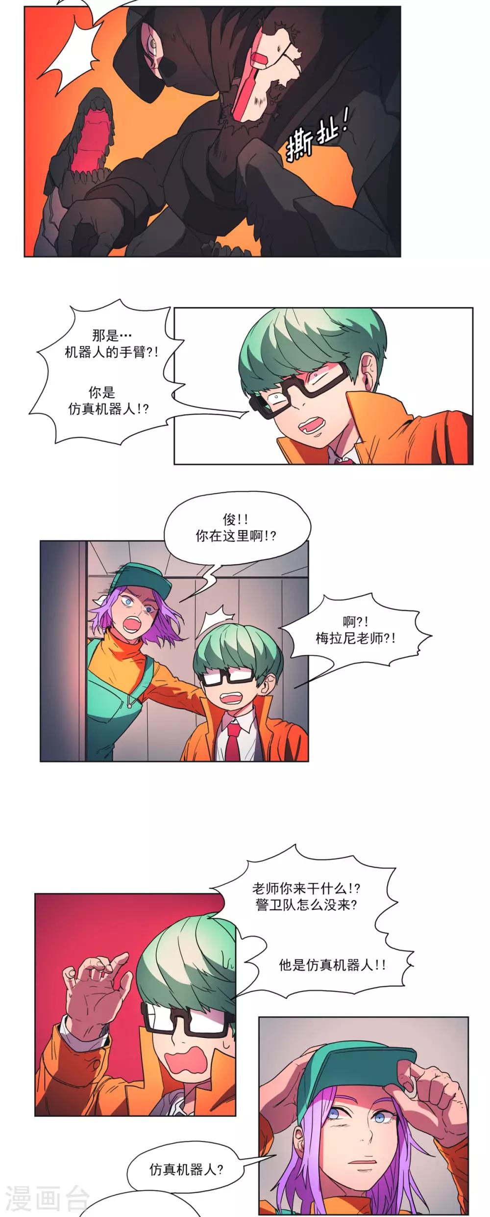 第34话 梅拉尼老师-第35话
