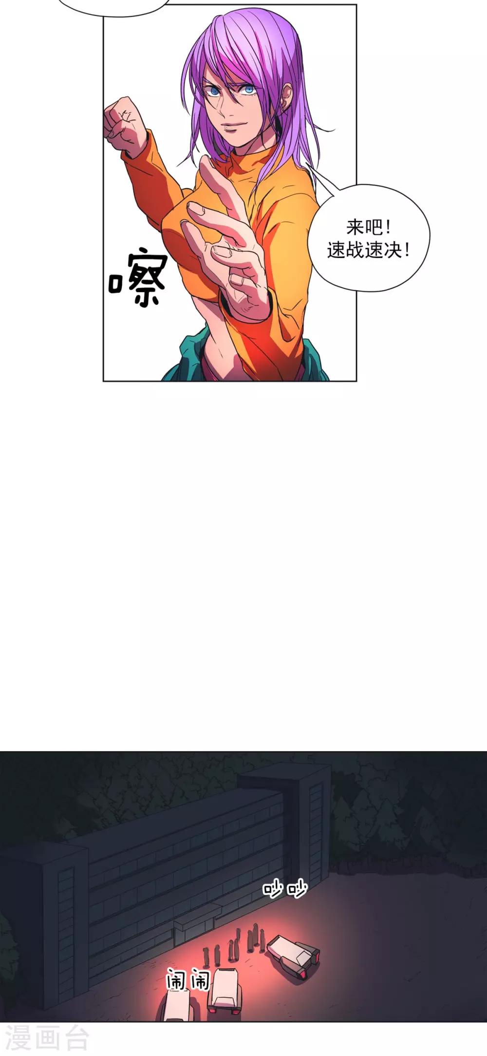 第34话 梅拉尼老师-第35话