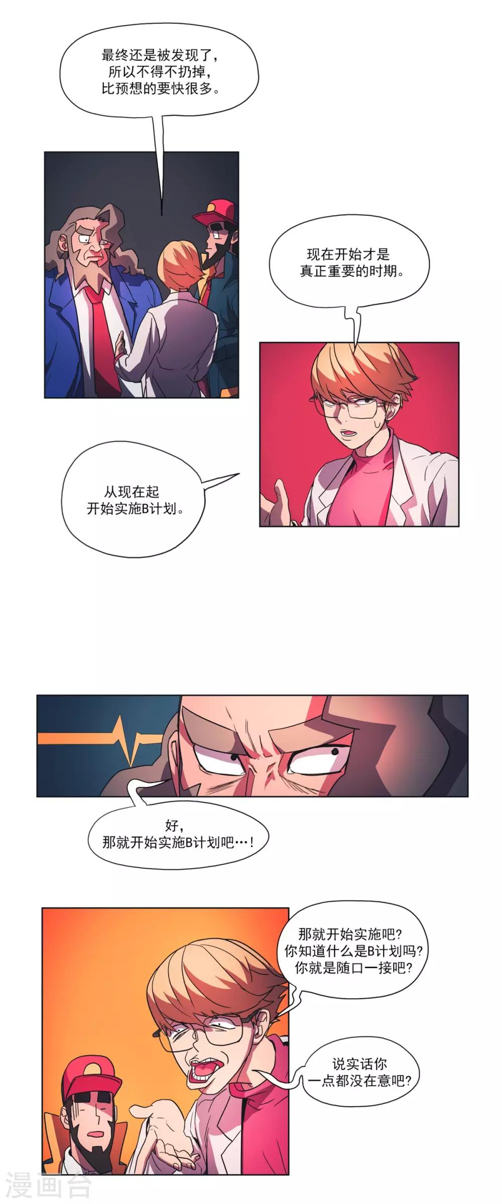 第34话 梅拉尼老师-第35话
