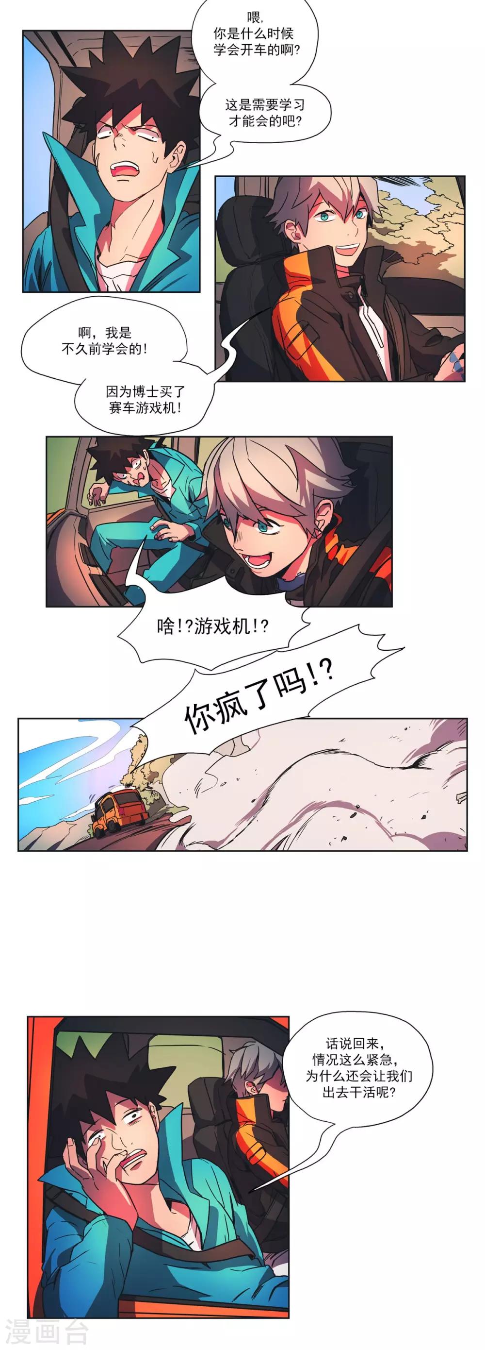 第36话 志愿活动-第37话