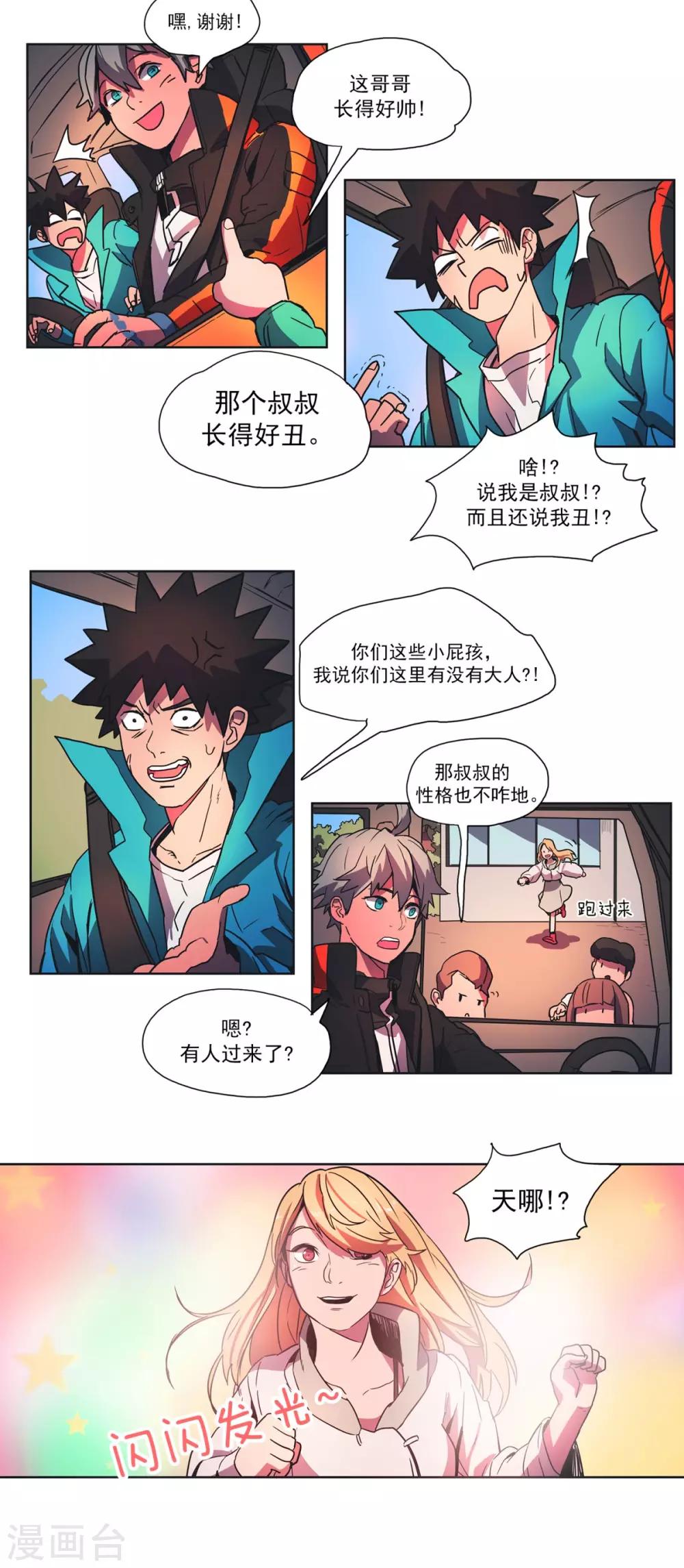 第36话 志愿活动-第37话