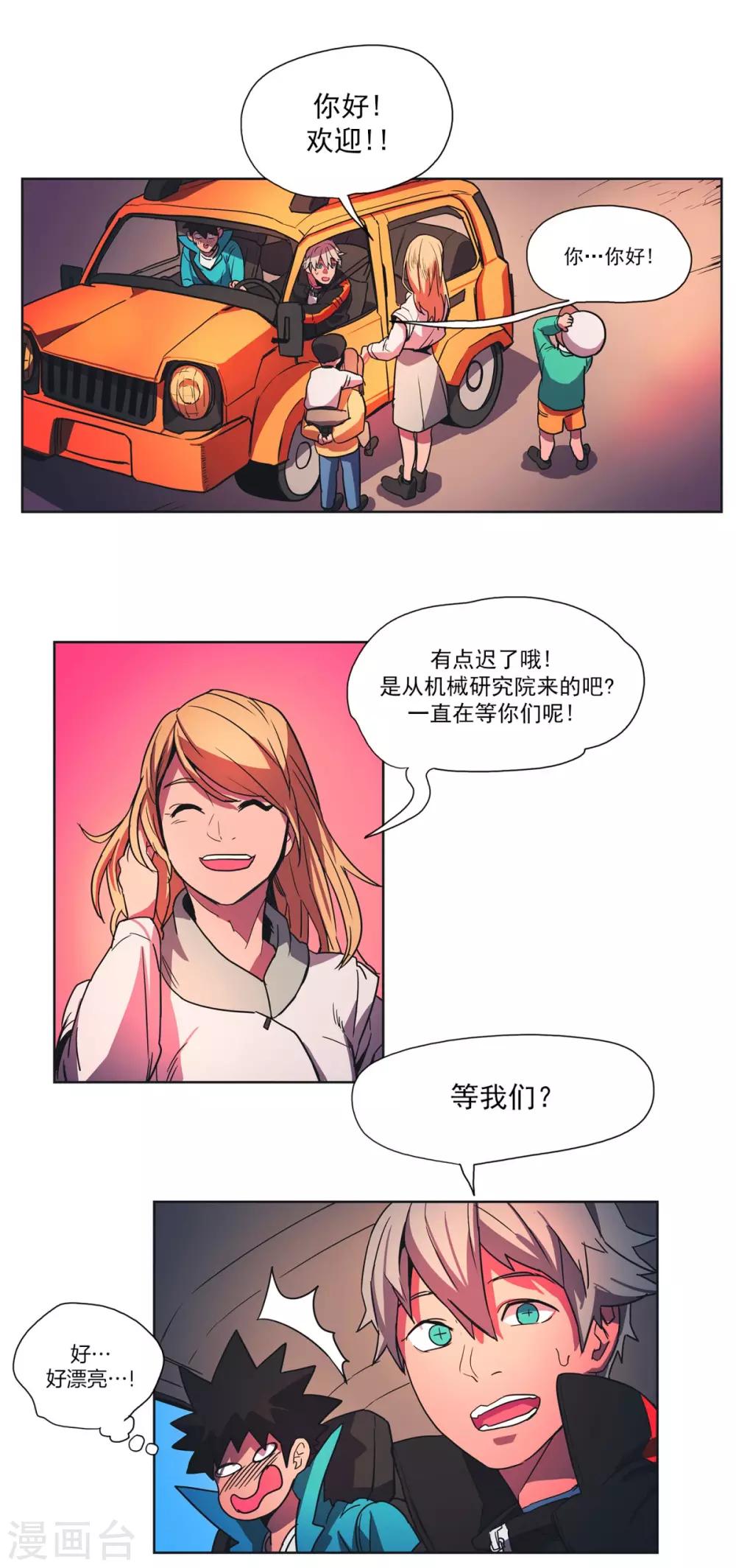 第36话 志愿活动-第37话