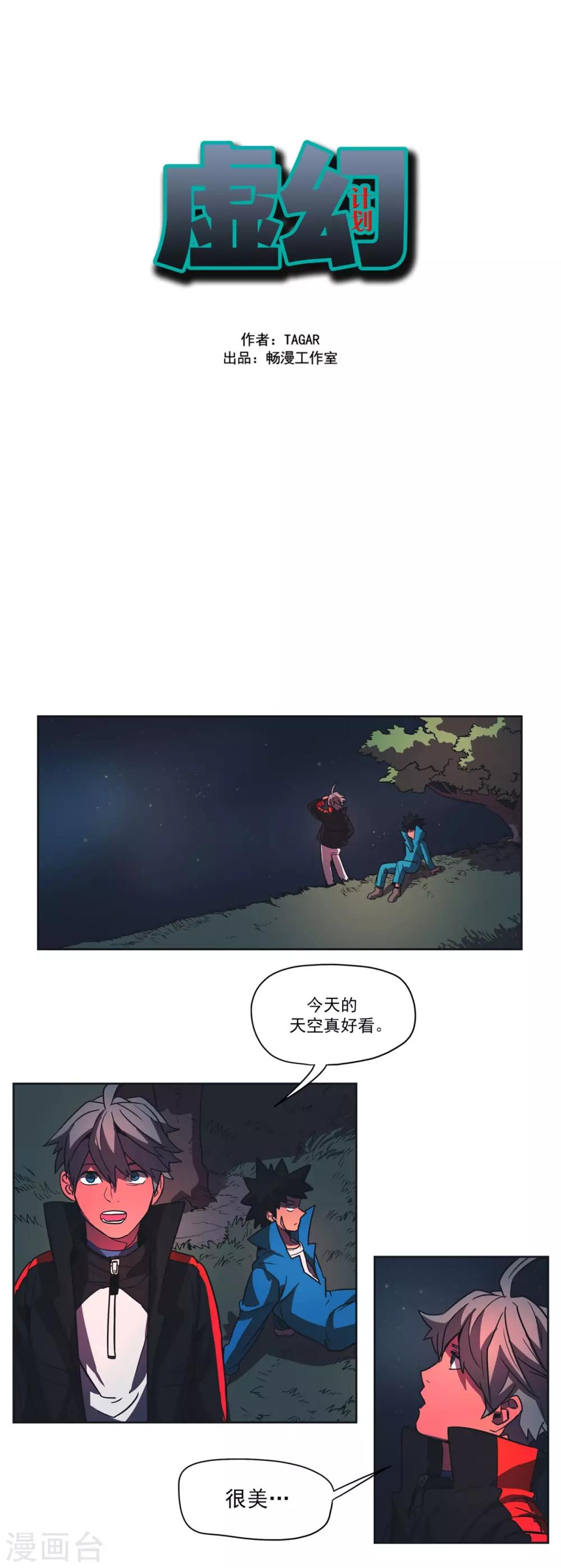 第38话 礼物-第39话
