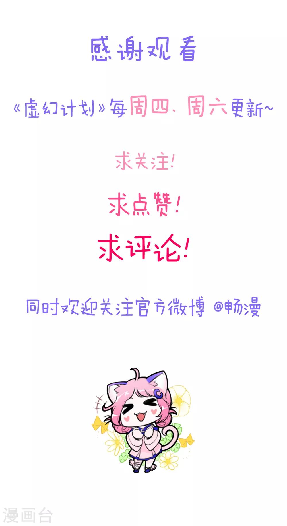 第38话 礼物-第39话