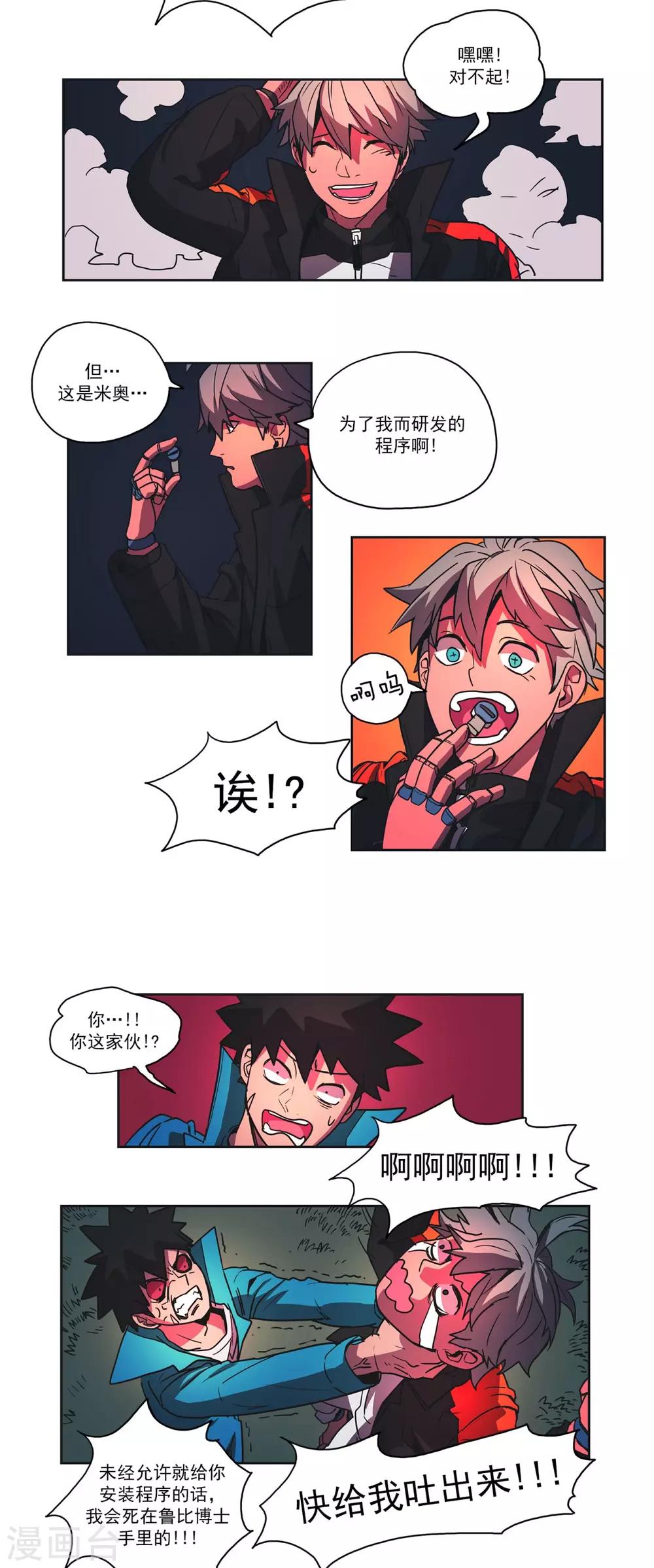 第38话 礼物-第39话