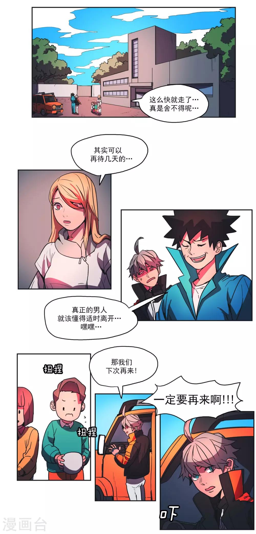 第38话 礼物-第39话