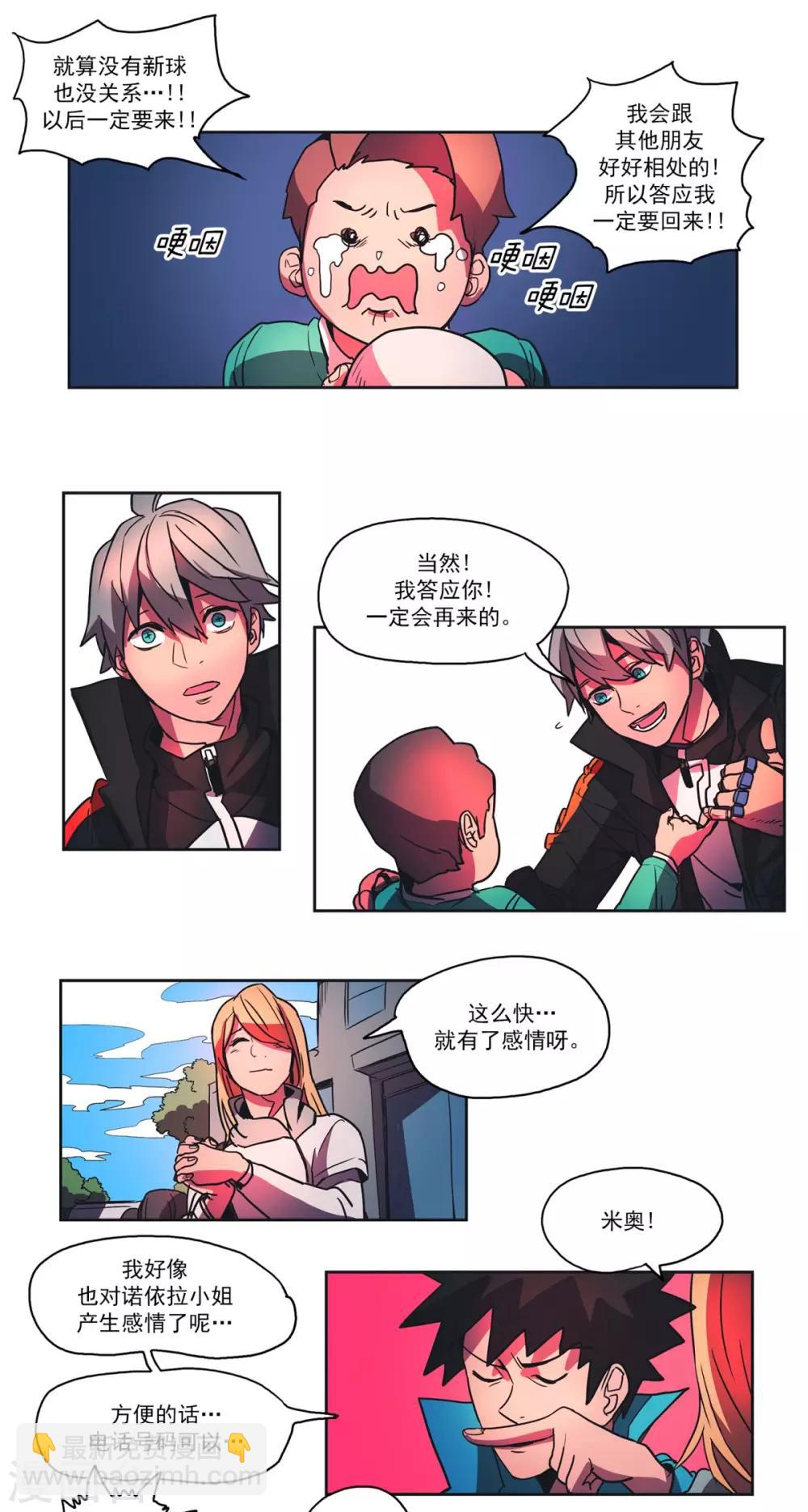 第38话 礼物-第39话