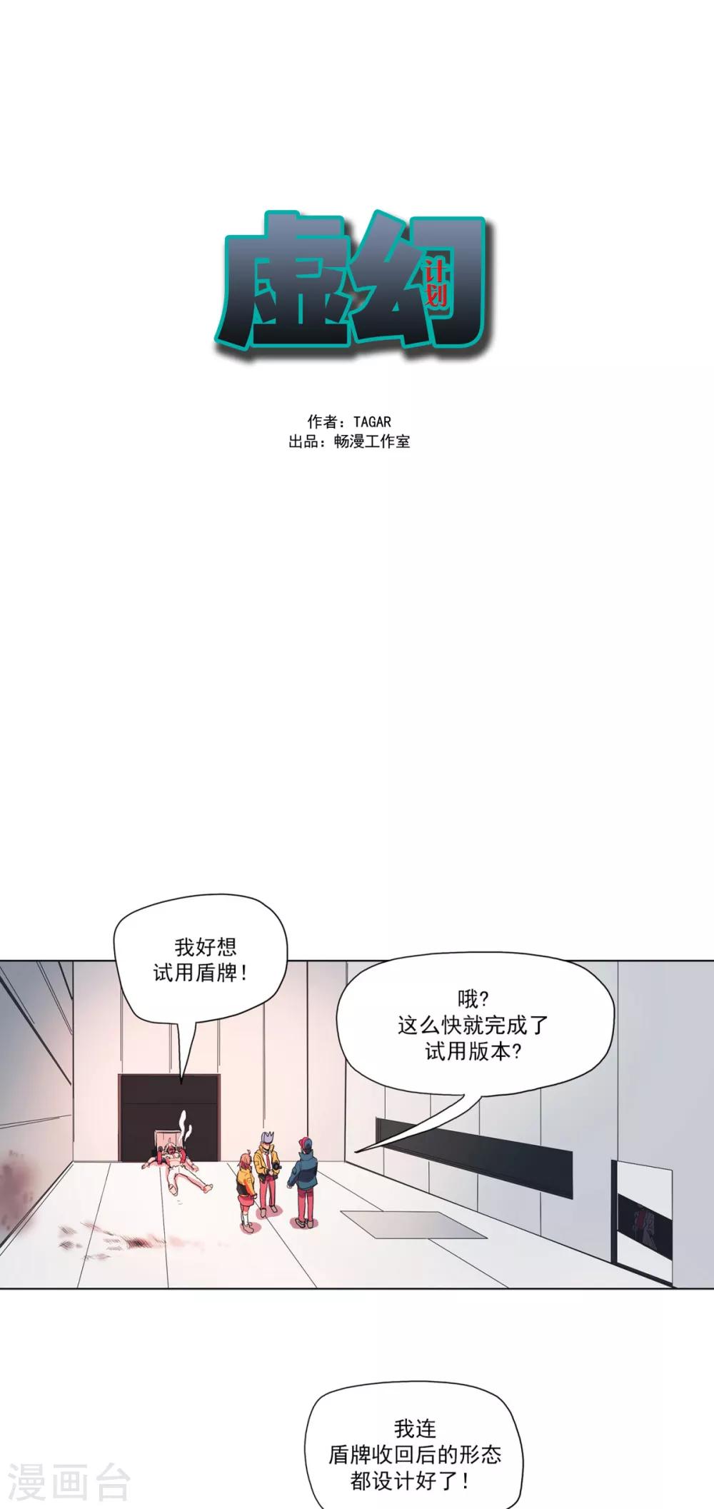 第4话 较量-第5话