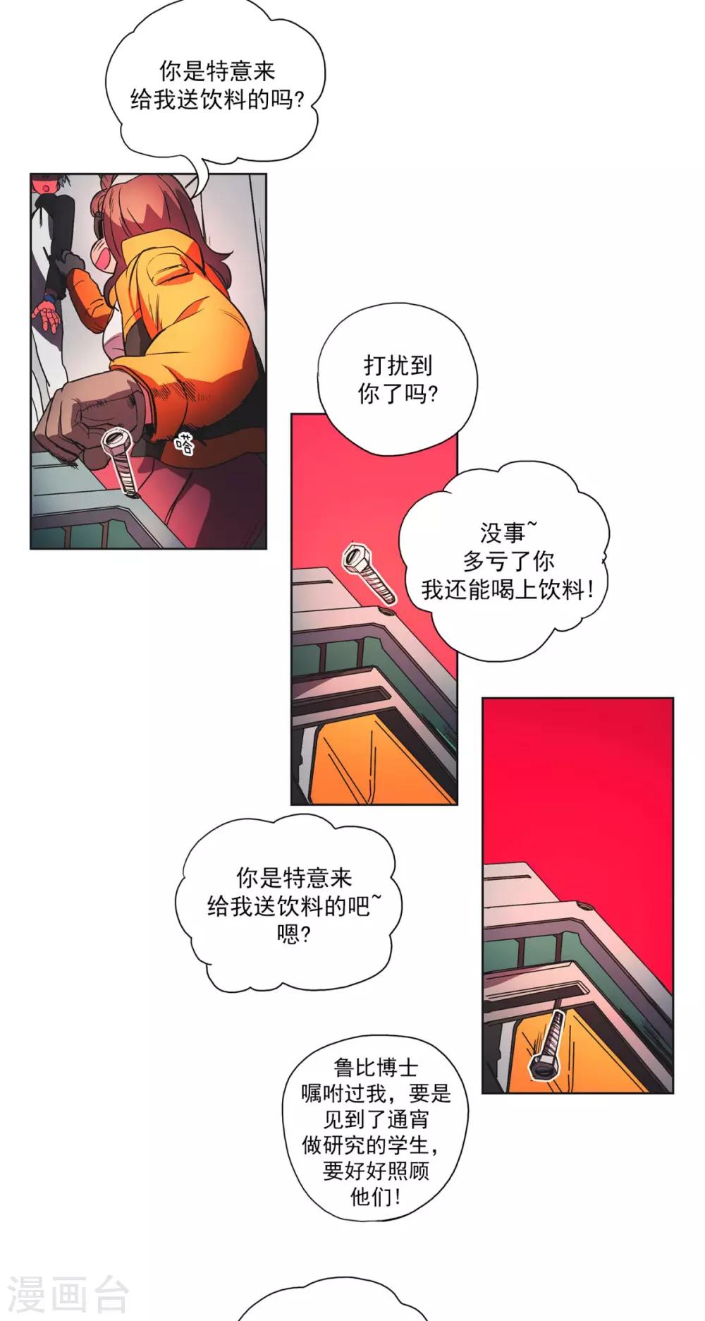 第4话 较量-第5话
