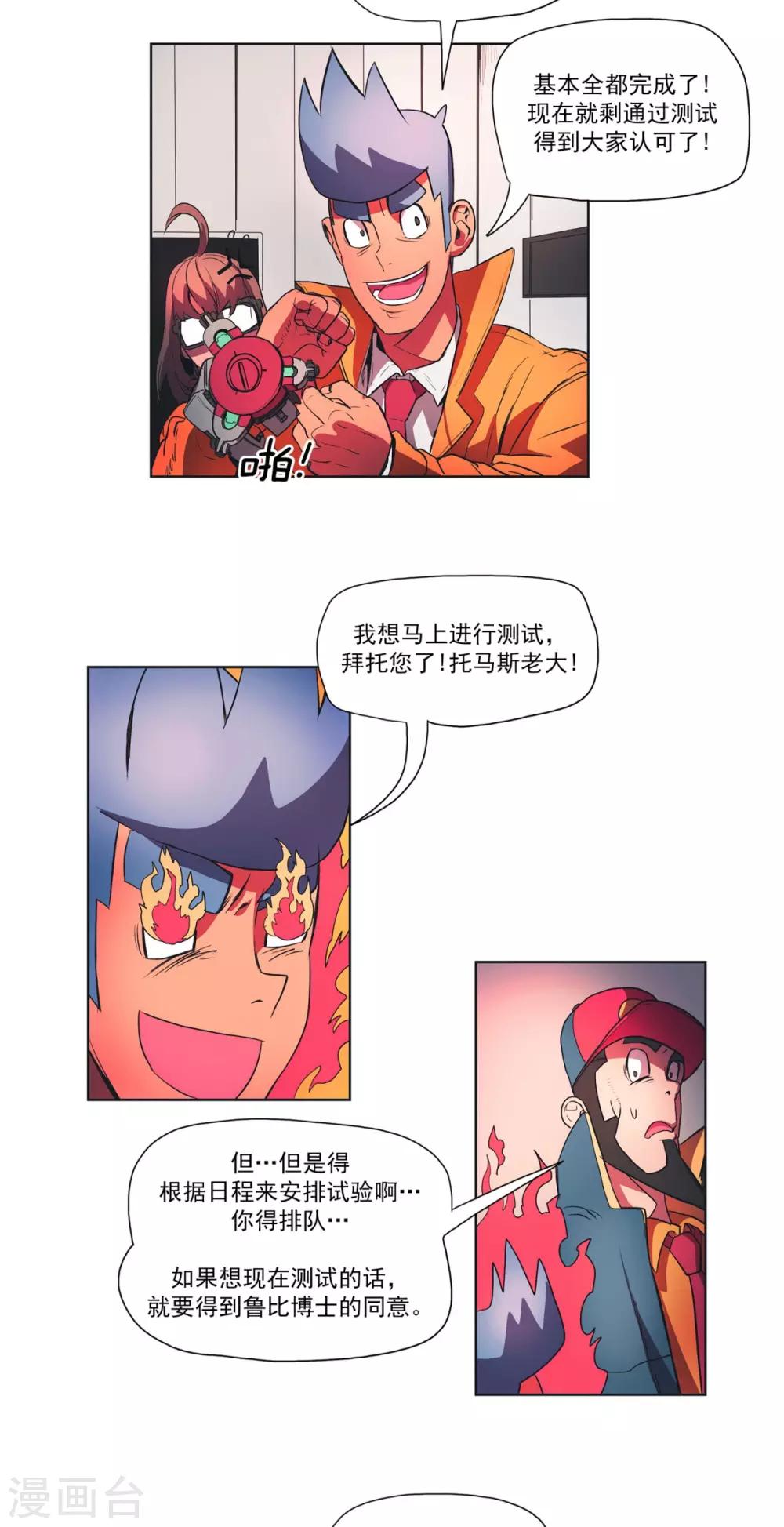 第4话 较量-第5话