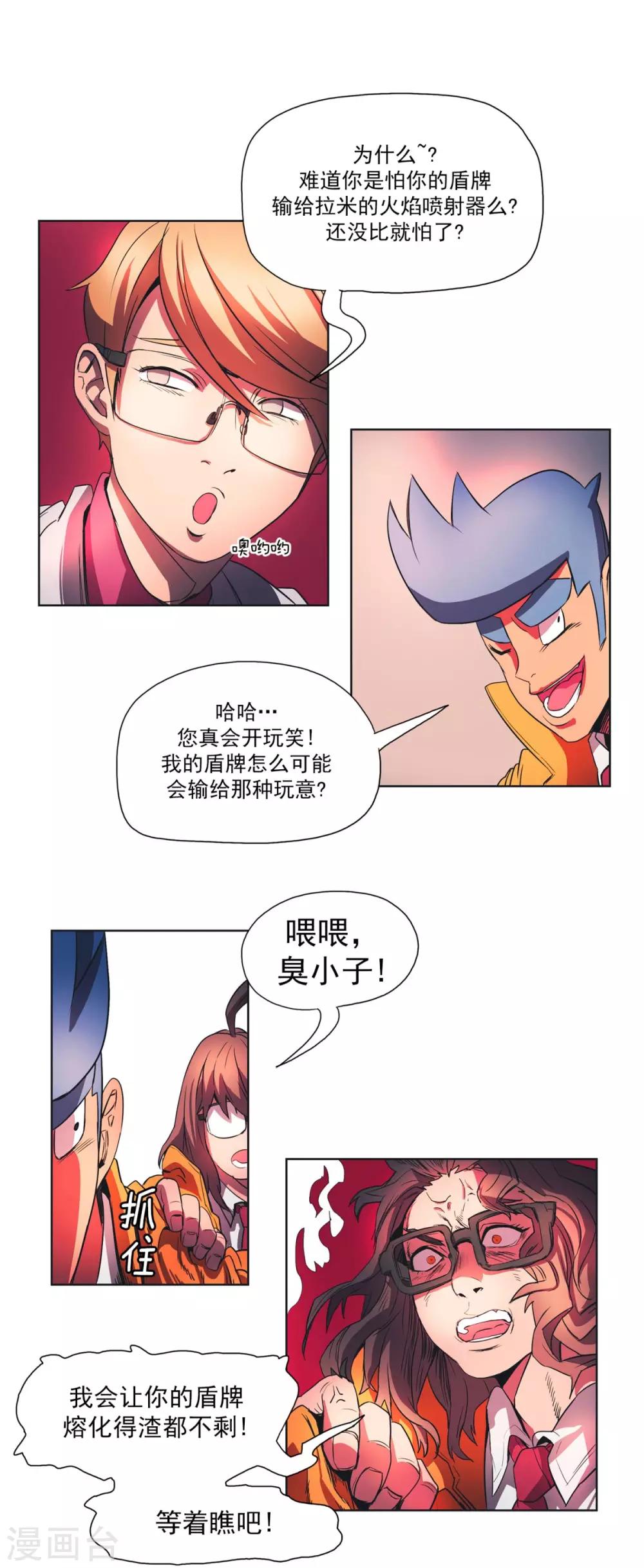 第4话 较量-第5话