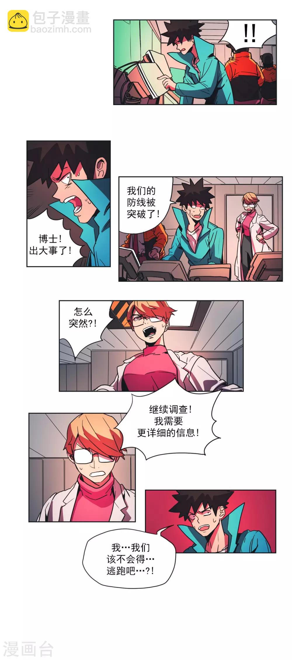 第40话 侵袭2-第41话