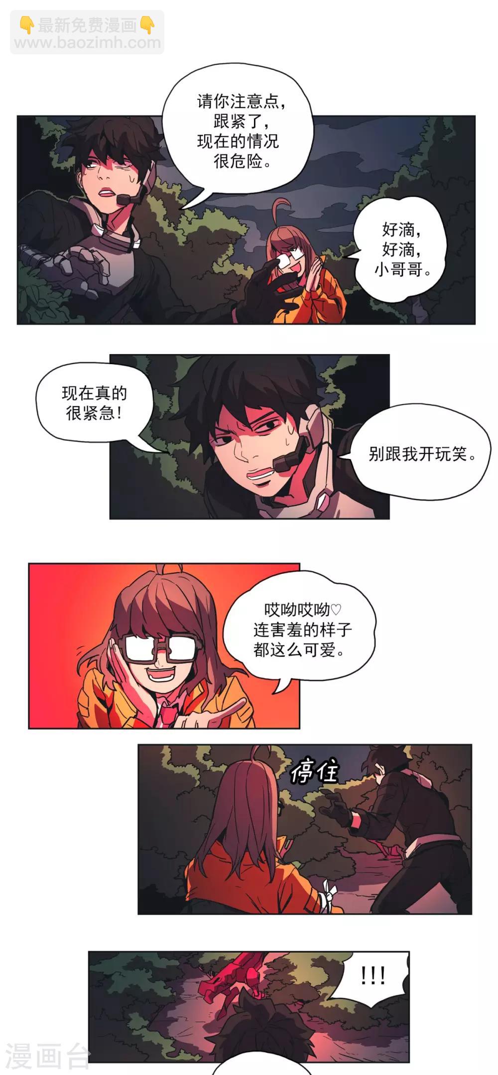 第40话 侵袭2-第41话