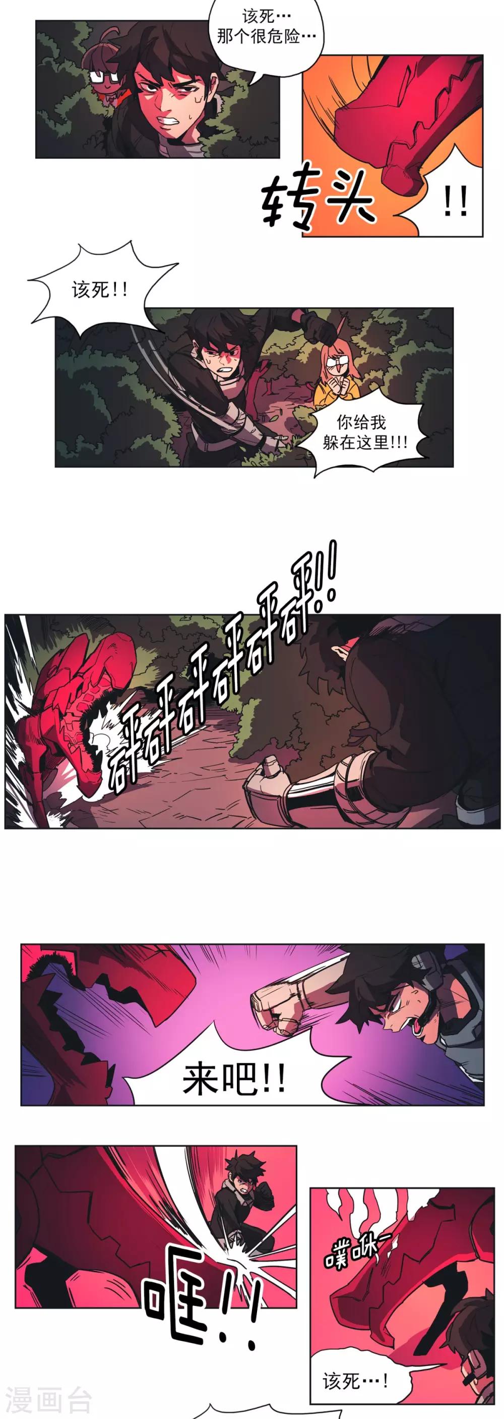第40话 侵袭2-第41话