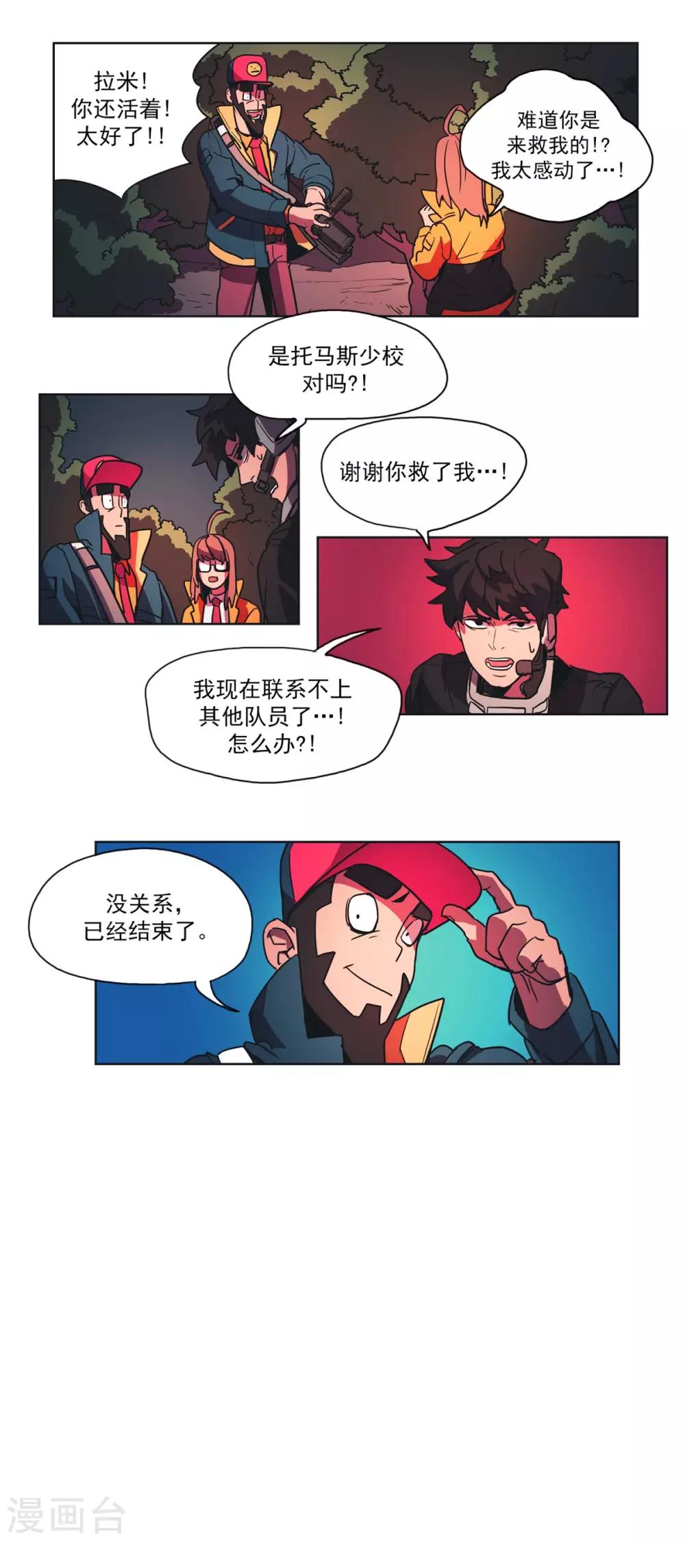 第40话 侵袭2-第41话
