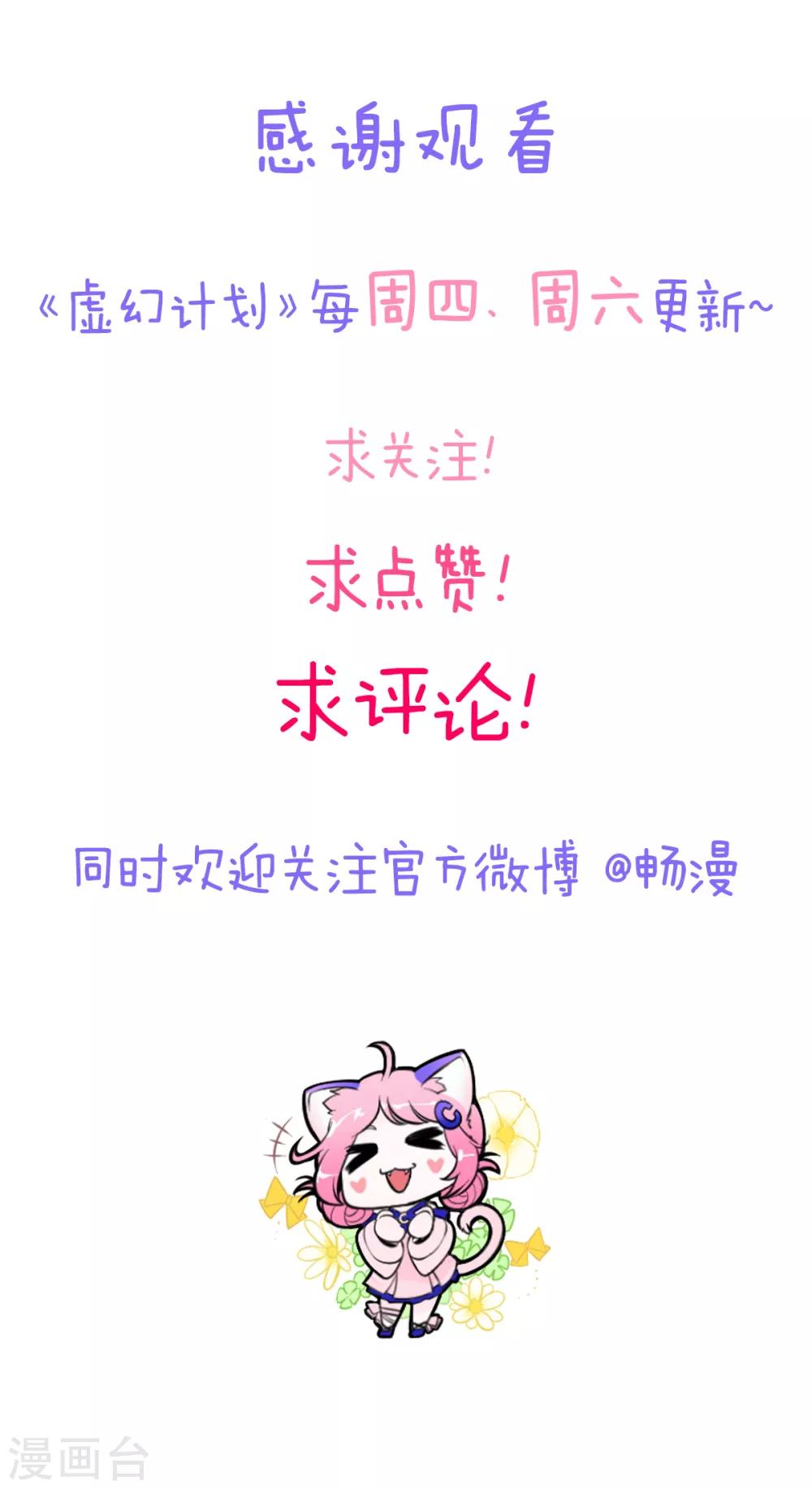 第40话 侵袭2-第41话