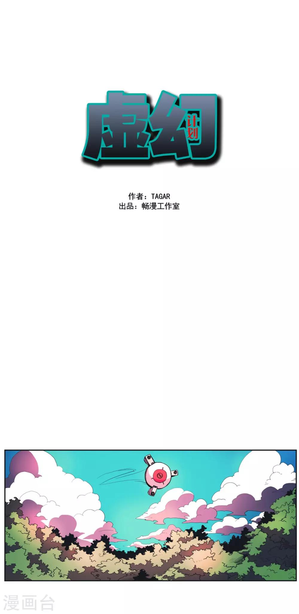 第42话 训练-第43话