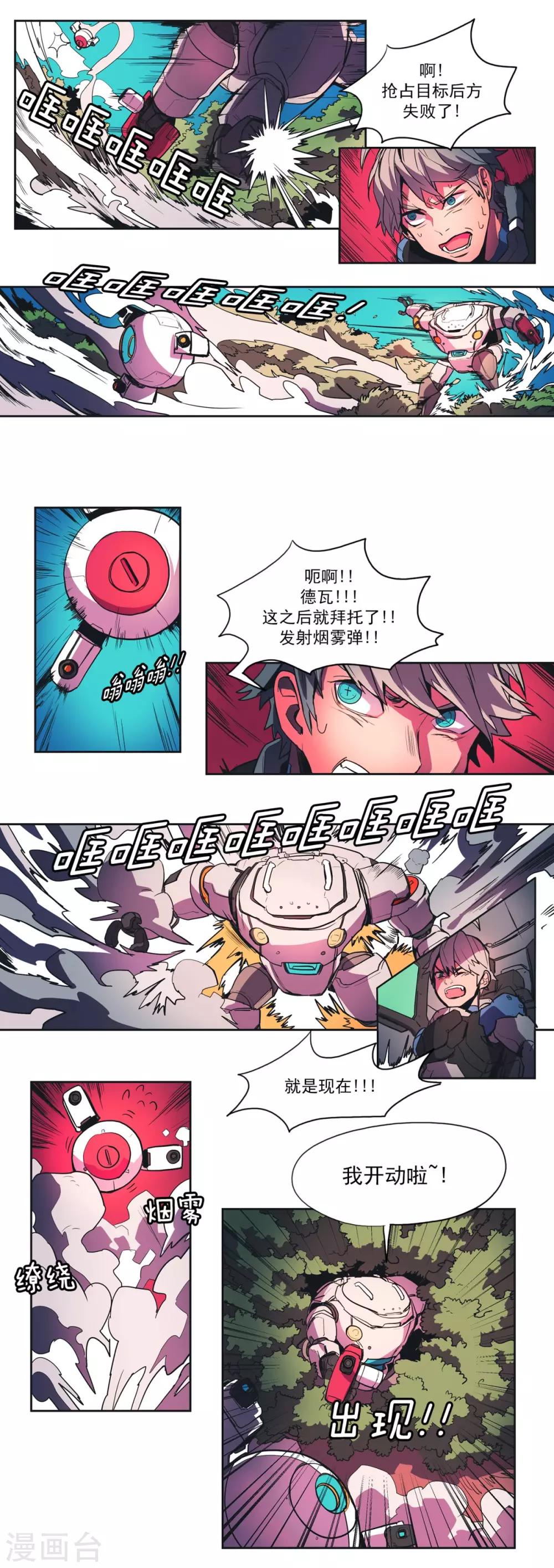 第42话 训练-第43话