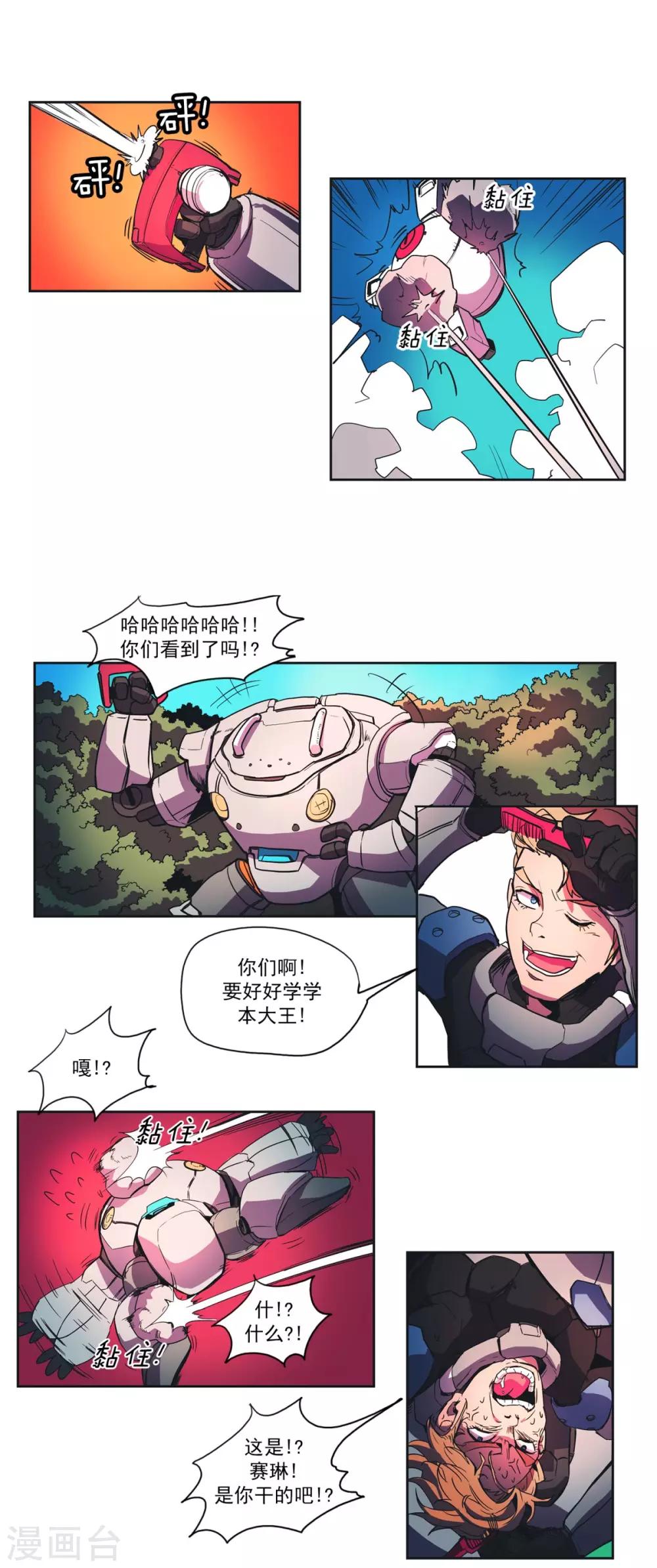 第42话 训练-第43话