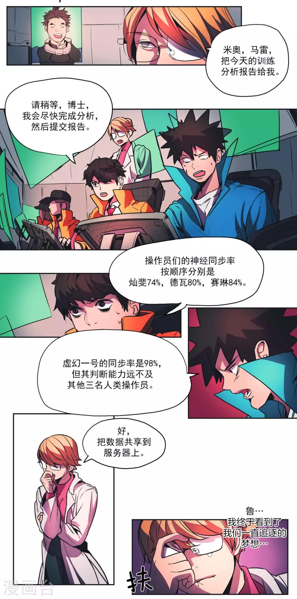 第42话 训练-第43话