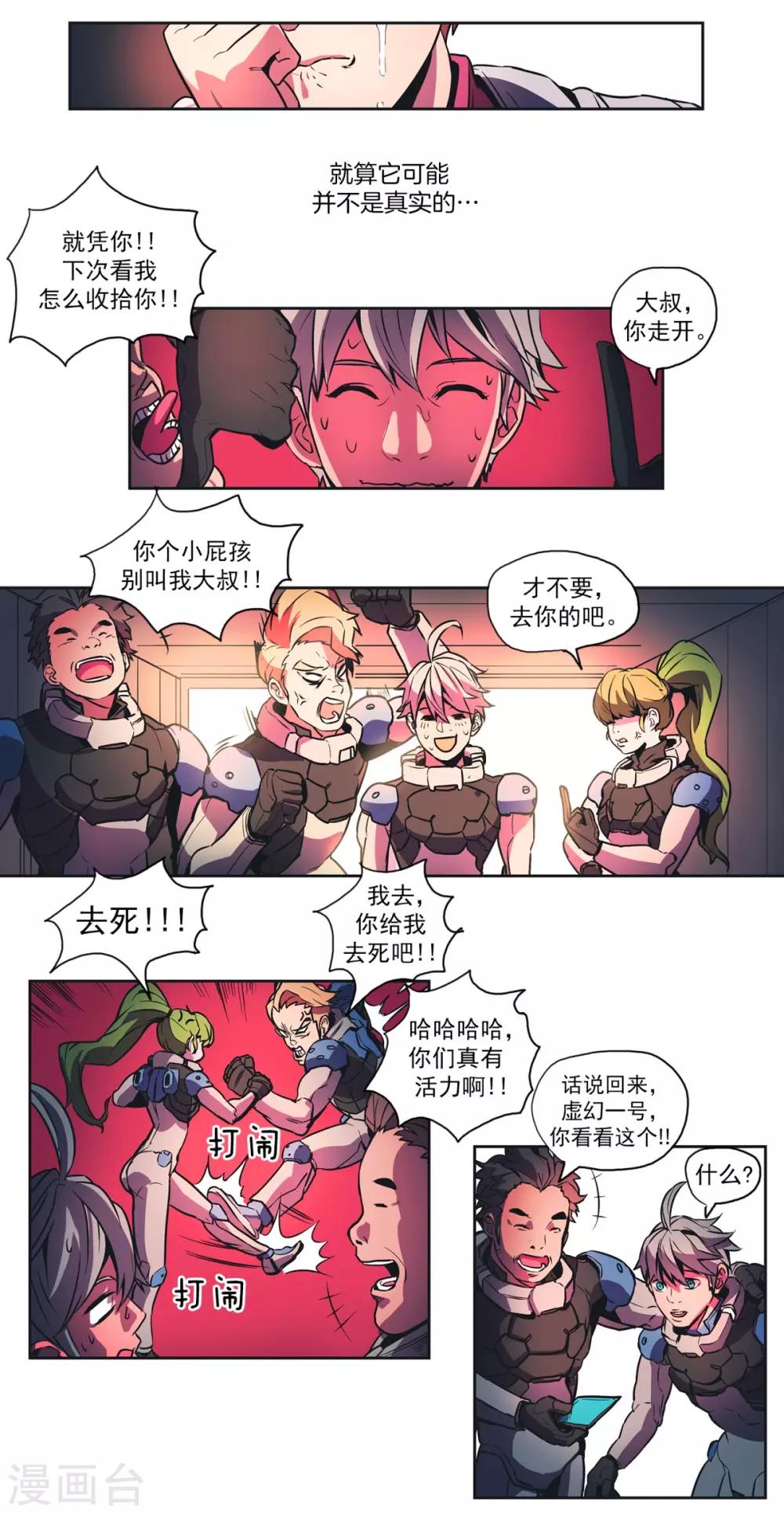 第42话 训练-第43话